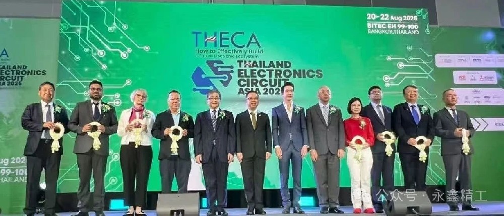永鑫精工泰國(guó)子公司佑勝精密科技有限公司精彩亮相THECA！