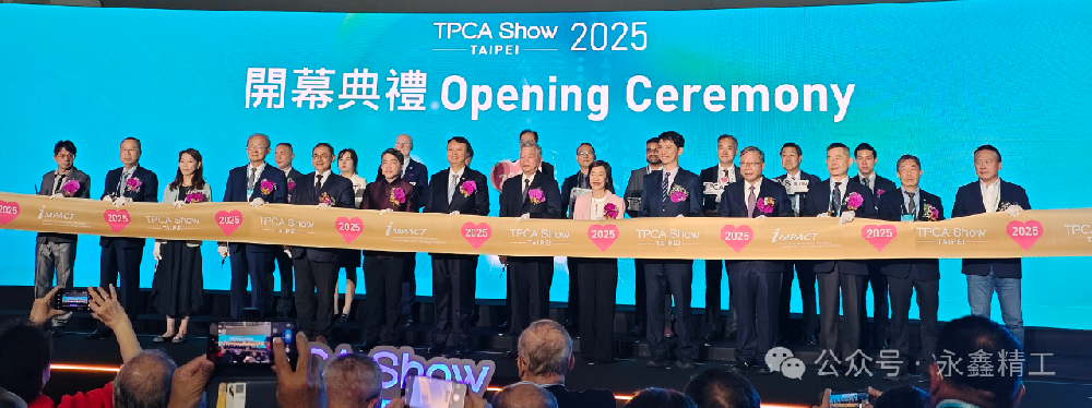 【TPCA SHOW 2025】永鑫精工 × 泰科思特：聯(lián)袂亮相N-1327展位，呈現(xiàn)精密刀具新高度